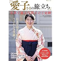 Amazon.co.jp: 天皇陛下御即位記念 特別報道写真集 令和の皇室