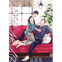 CD特典「サヨナラゲーム／南月ゆう」描き下ろし プチコミックス（小冊子） CD特典「サヨナラゲーム／南月ゆう」描き下ろし プチコミックス