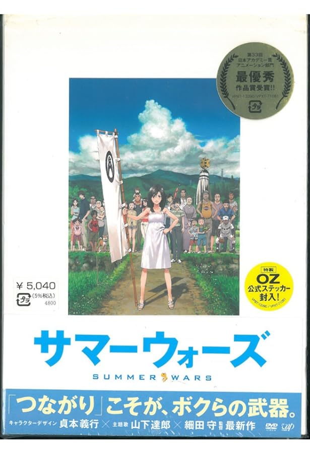 Amazon.co.jp: サマーウォーズ (細田守作品集) : 細田 守, 岩井 恭平