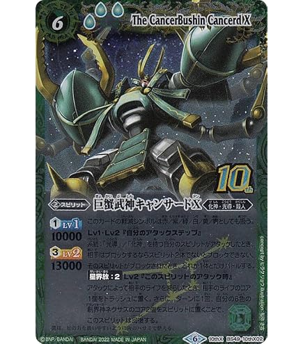 Amazon.co.jp: バトルスピリッツ 獅機龍神ストライクヴルム・レオX