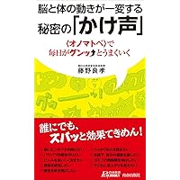 子どもがグングン伸びる魔法の言葉 (祥伝社黄金文庫) | 藤野良孝 |本