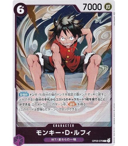 Amazon.co.jp: ONE PIECEカードゲーム OP01-024 モンキー・D・ルフィ