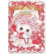 ★新品★飴ノ森ふみか  B6ノート  4種セット 楽天市場】飴ノ森ふみか・B6ノート （いちごレトロ・おまじない