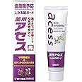薬用アセス しみる歯ガード 歯周病予防/知覚過敏ケア【医薬部外品】佐藤製薬 重曹 ハミガキ粉90g