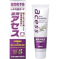 薬用アセス しみる歯ガード 歯周病予防/知覚過敏ケア【医薬部外品】佐藤製薬 重曹 ハミガキ粉90g