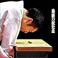 最後の松之丞