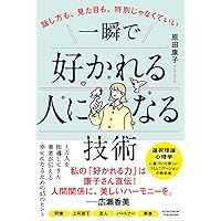 新装版】人蕩し術 (アラヤ識シリーズ) | 無能 唱元 |本 | 通販 | Amazon