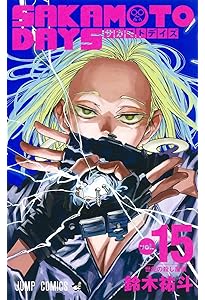 SAKAMOTO DAYS 16 (ジャンプコミックス) | 鈴木 祐斗 |本 | 通販 | Amazon