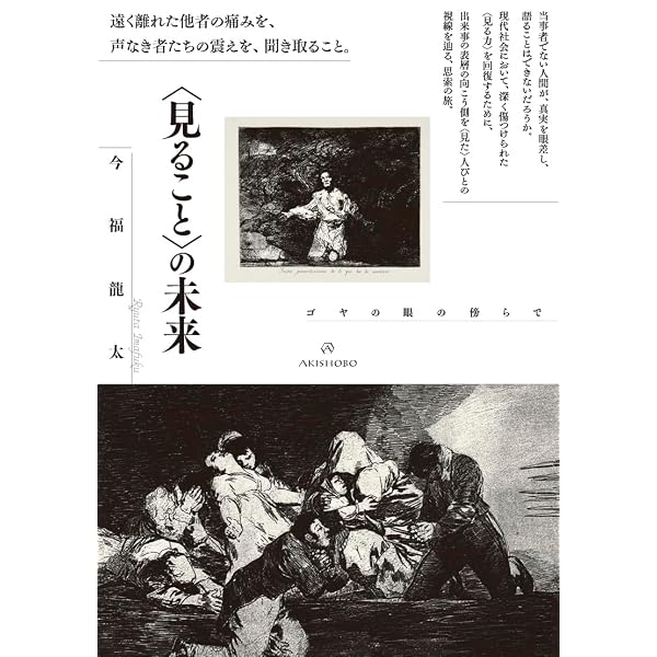 Amazon.co.jp: わたしの土地から大地へ : セバスチャン・サルガド