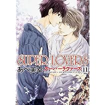 あべ美幸　SUPER LOVERS グッズ　特典　6点　スーパーラヴァーズ m30945992653_1.jpg?1747577207