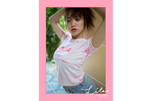 Lilas【特別アザーカット付き版】