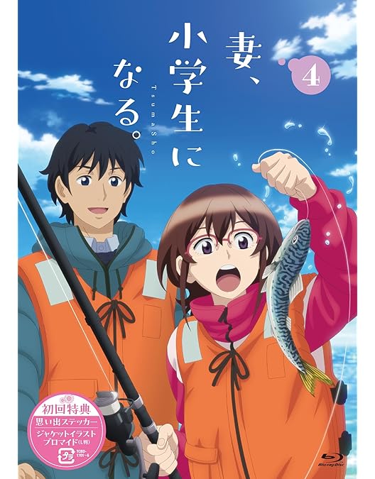 Amazon.co.jp: 【Amazon.co.jp限定】妻、小学生になる。 DVD-BOX(キー
