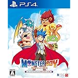 モンスターボーイ 呪われた王国 - PS4