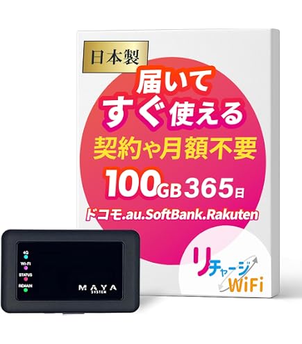 新品 MAYA SYSTEM WiFiルーター モバイルルーター Amazon | 【プレミアムチャージWiFi】車載対応Wi-Fiルーター MD1 本体