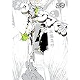闇金ウシジマくん (39) (ビッグコミックス)