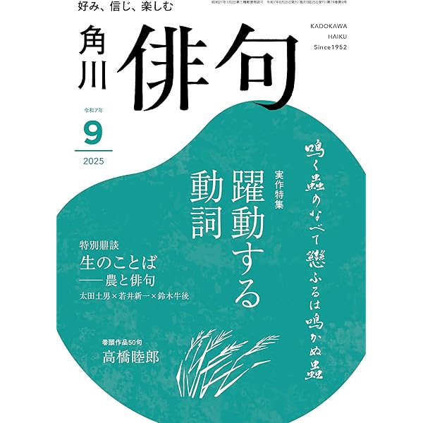 俳句 2018年 07月号 [雑誌] 71-8MDdCgSL._UF350,350_QL50_.jpg