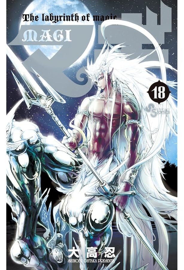 週刊少年サンデー　マギ新連載号 少年サンデー増刊 4/1号 (発売日2013年02月25日) | 雑誌/定期購読の