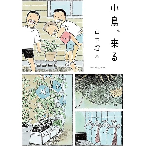緑のさる | 山下 澄人 |本 | 通販 | Amazon