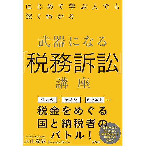 【中古】 ［テーマ別実務分析］最新　法人税の重要判例/ロギカ書房/梅本淳久 テーマ別実務分析］最新 法人税の重要判例 | 梅本 淳久, 稲見