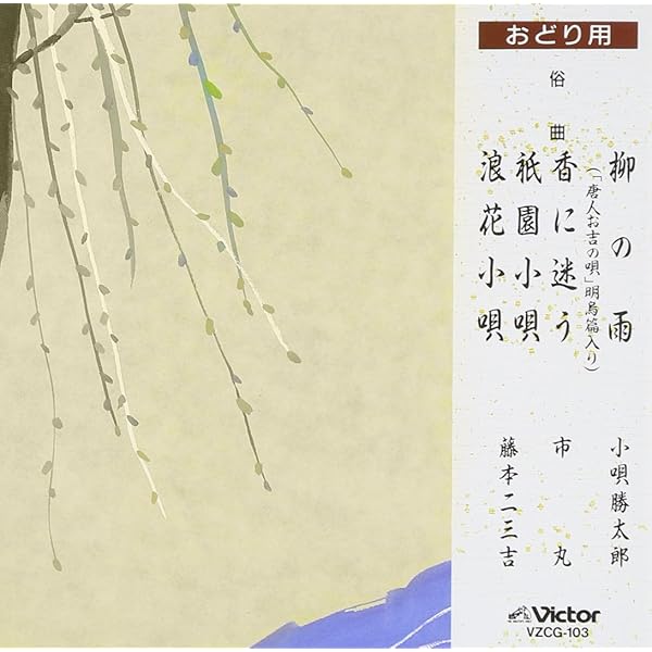 Amazon.co.jp: 昭和を飾った名歌手たち(6): ミュージック