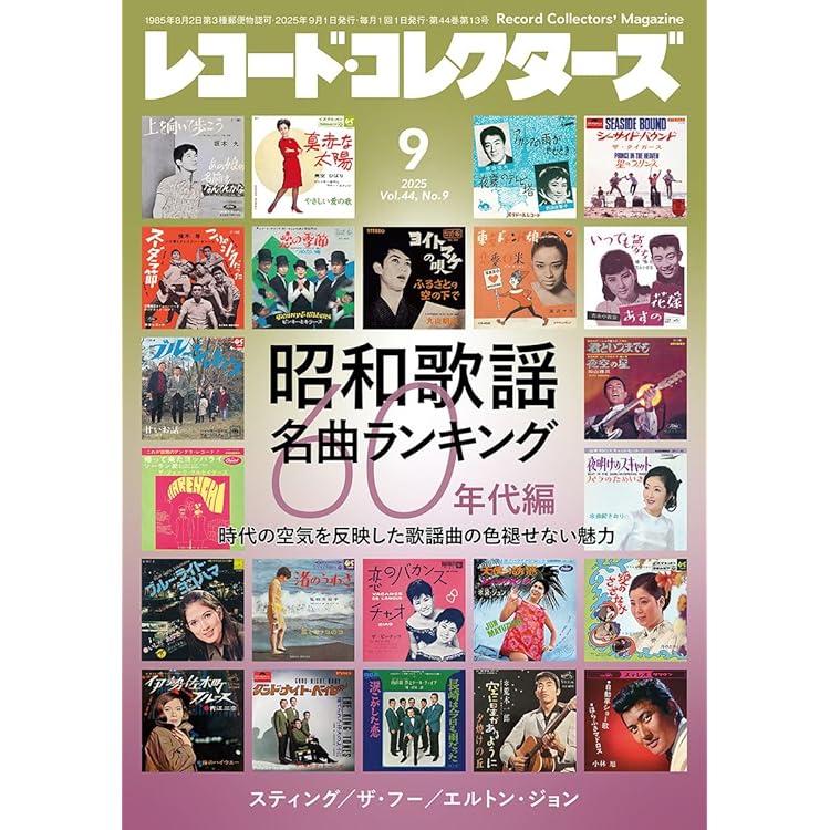 Amazon.co.jp: 本の雑誌507号2025年9月号 : 本の雑誌編集部: 本