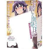 Tamatoys(タマトイズ) 千鶴ちゃん開発日記 ～強気な優等生をオナホ扱い～ 公式コラボ オナホール