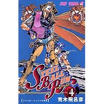 スティール・ボール・ラン STEEL BALL RUN 全巻＋スピンオフ作品5冊 STEEL BALL RUN スティール・ボール・ラン 5 (ジャンプコミックス