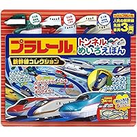 プラレール 新製品情報[2025年6月発売]｜プラレール｜おもちゃのタカラトミー