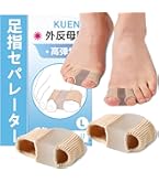 ❤️ラスト１点❤️ 足指サポーター 指に挟むだけ 広げる 男女兼用 Amazon | Tcoabl 足指サポーター 指に挟むだけ 広げる 男女兼用