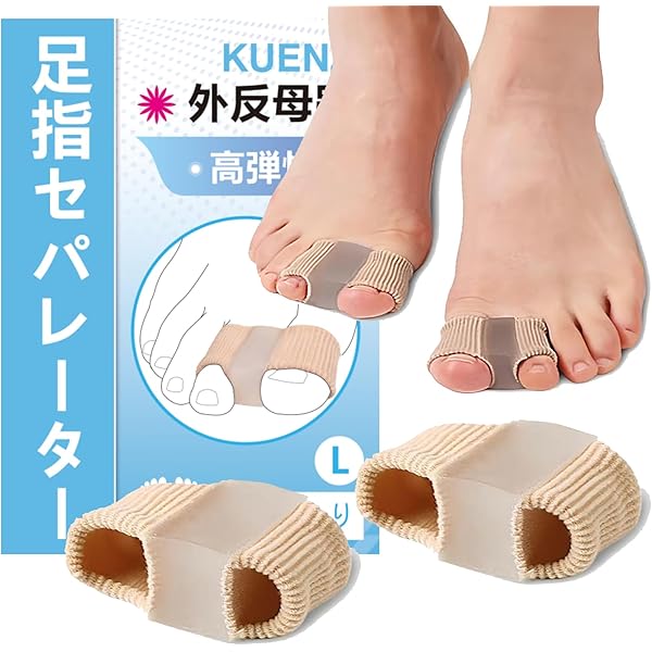 Amazon | 足指サポーター 足指広げる パカッと広げる 水洗い可能