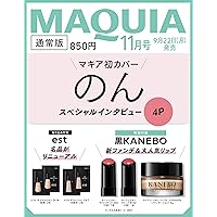 【新品・付録付き】MAQUIA 2024年11月号増刊　10冊セットまとめ売り MAQUIA（マキア） 2024年11月号 (発売日2024年09月21日) | 雑誌