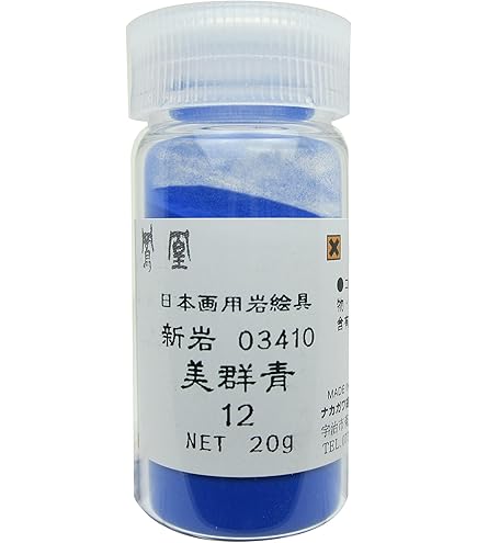 Amazon | ナカガワ胡粉 日本画用絵具 鳳凰 岩絵具 新岩 古代群青 10番
