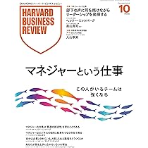 DIAMONDハーバード・ビジネス・レビュー 2025年7月号 特集