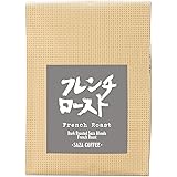 サザコーヒー レギュラーコーヒー フレンチロースト 豆 200g