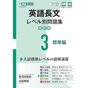 【英語まとめ売り】ポレポレ　やっておきたい英語長文　長文・英文法レベル別問題集 Amazon.co.jp 売れ筋ランキング: undefined の中で最も人気の