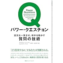選ばれるプロフェッショナル ― クライアントが本当に求めている