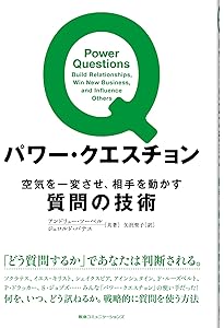 選ばれるプロフェッショナル ― クライアントが本当に求めていること