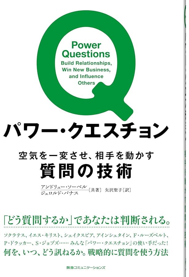 選ばれるプロフェッショナル ― クライアントが本当に求めていること