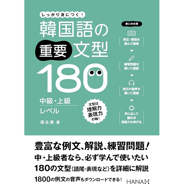 Amazon.co.jp: スパルタ韓国語 初級 2 スパルタ韓国語シリーズ eBook