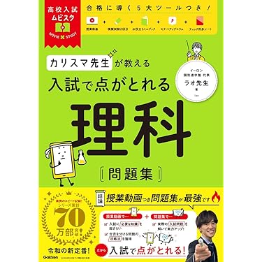 Amazon.co.jp 最新リリース: 中学生の高校受験 の新着ランキングです。