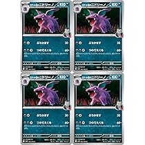 ポケカ　ロケット団のニドキング&メガガルーラ 2枚セット ロケット団のニドキングex 126/098 SAR｜ポケカシングルカード