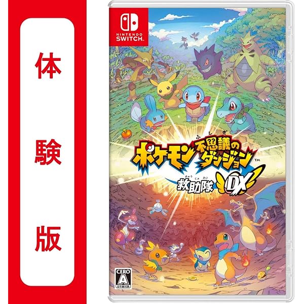 Amazon.co.jp: ポケモン不思議のダンジョン 救助隊DX |オンライン