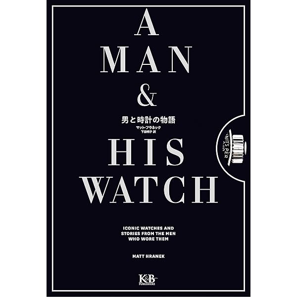 100万円超えの高級時計を買う男ってバカなの? (東京カレンダー