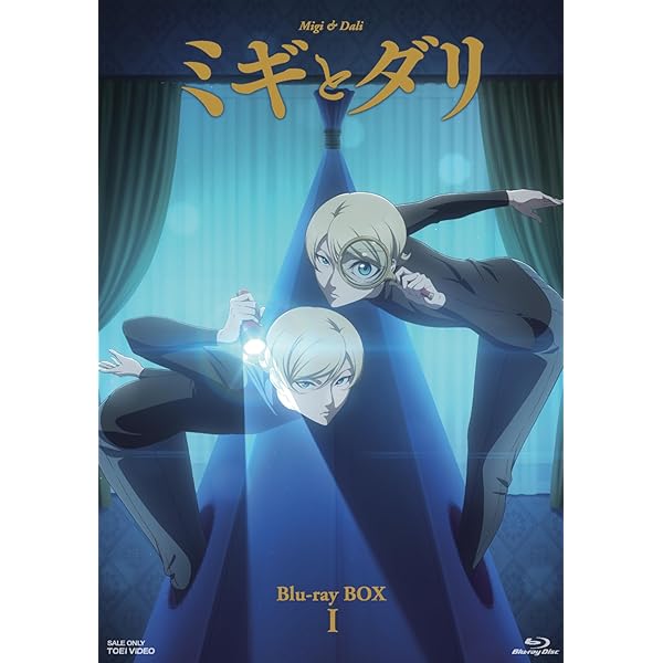 Amazon.co.jp: ミギとダリ Blu-ray BOX Ⅱ [Blu-ray] : 堀江 瞬, 村瀬 