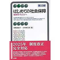 Amazon.co.jp: 地域福祉と包括的支援体制 (社会福祉学習双書2026 Amazon.co.jp: 地域福祉と包括的支援体制 (社会福祉学習双書2026