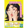 自分の人生やけん好きにすりゃいい!