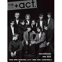 Amazon.co.jp: 別冊 ＋act. プラスアクト vol.42 10/16 発売予定 表紙