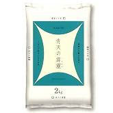 青森県産 青天の霹靂 2kg
