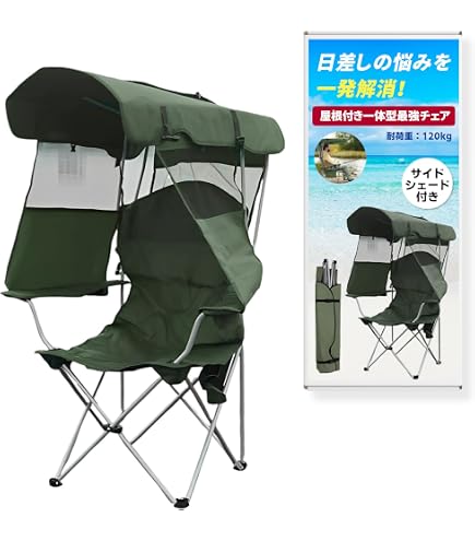 Amazon.co.jp: Neboka 折りたたみ椅子、カバー付き、おしゃれ