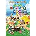 Amazon Coloring Book あつまれ どうぶつの森 塗り絵 Coloring Animal Crossing New Horizons Villagers Coloring Salikmoya Video Games